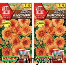 Портулак махровый Балкончик абрикосовый 0,05гр. Семена Аэлита - 2шт