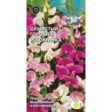 Душистый горошек Изюминка (смесь), 1гр. Семена СеДек