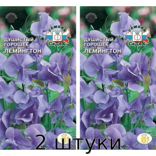 Душистый Горошек Лемингтон 1гр. Семена СеДек - 2шт
