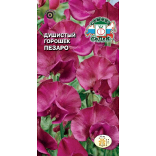 Душистый горошек Пезаро 1гр. Семена СеДек