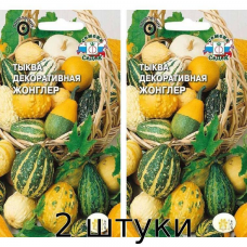 Тыква декоративная Жонглер (смесь), 1гр. Семена СеДек - 2шт