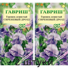 Душистый горошек Сиреневый дрозд 0,5гр. Семена Гавриш - 2шт