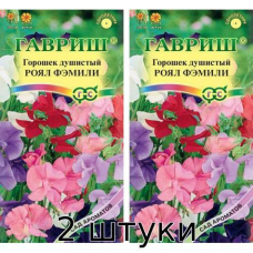 Душистый горошек Роял Фэмили, Смесь 1гр. Семена Гавриш - 2шт