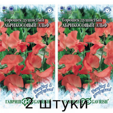 Душистый горошек Абрикосовый Эльф 0,5гр. Семена Гавриш - 2шт