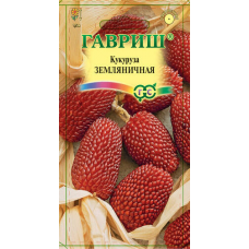 Кукуруза декоративная Земляничная 10 семян Гавриш