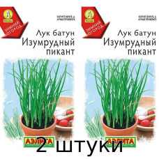 Лук батун Изумрудный пикант 0,2гр. Семена Аэлита - 2шт