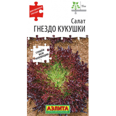 Салат листовой Гнездо кукушки 0,1гр. Семена Аэлита