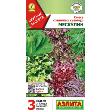Смесь салатных культур Мескулин 0,5гр. Семена Аэлита