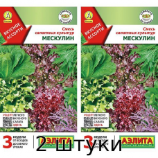 Смесь салатных культур Мескулин 0,5гр. Семена Аэлита - 2шт