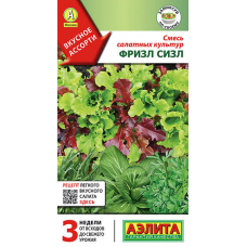 Смесь салатных культур Фризл сизл 0,5гр. Семена Аэлита
