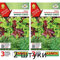 Смесь салатных культур Фризл сизл 0,5гр. Семена Аэлита - 2шт