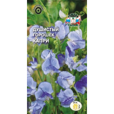 Душистый горошек Капри, 1гр. Семена СеДек