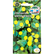 Спилантес Мятный вкус 0,05гр. (Семена СеДеК)