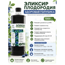 Удобрение органическое uTerra Здоровые для голубики (1л)