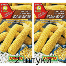 Кукуруза сахарная Лопай-лопай 7гр. Семена Аэлита - 2шт