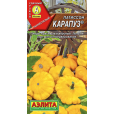 Патиссон Карапуз 1гр. Семена Аэлита