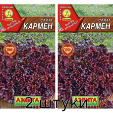 Базилик Глобус 0,3 гр. Семена Аэлита - 2шт