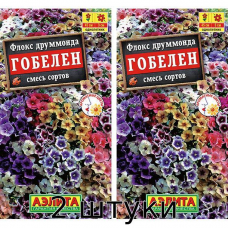 Флокс Гобелен, смесь 0,1гр. Семена Аэлита - 2шт