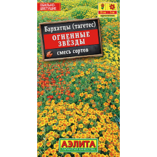 Бархатцы Огненные звезды тонколистные, смесь 0,1гр. Семена Аэлита