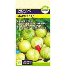 Физалис Мармелад (Семена Алтая), 0,2 гр.