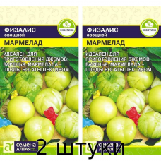 Физалис Мармелад (Семена Алтая), 0,2 гр. - 2шт