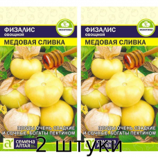 Физалис Медовая Сливка 0,2 гр. Семена Алтая - 2шт