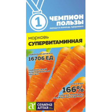 Морковь Супервитаминная, 2 гр. Семена Алтая