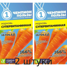 Морковь Супервитаминная, 2 гр. Семена Алтая - 2шт