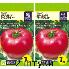 Томат Бравый Генерал, 0,05 гр. Семена Алтая - 2шт