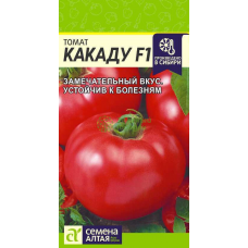 Томат Какаду F1 (15 семян) Семена Алтая