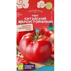 Томат Китайский Жароустойчивый, 0,05 гр. Семена Алтая