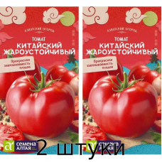Томат Китайский Жароустойчивый, 0,05 гр. Семена Алтая - 2шт