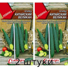 Огурец Китайский великан 10 семян Аэлита - 2шт