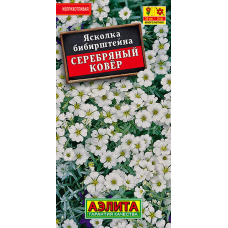Ясколка Серебряный ковер (семена) 1гр. Семена Аэлита