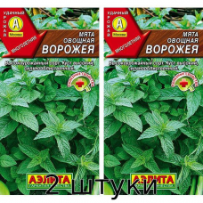 Мята овощная Ворожея 0,04гр. Семена Аэлита - 2шт