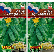 Огурец Пучкофф F1 10 семян Аэлита - 2шт