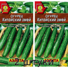 Огурец Китайский змей 20 семян  Аэлита - 2шт