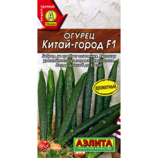 Огурец Китай-город F1  7 семян Аэлита