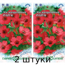 Лен Рубрум крупноцветковый 0,2 гр Семена Гавриш - 2шт
