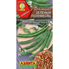 Семена фасоли вьющейся 