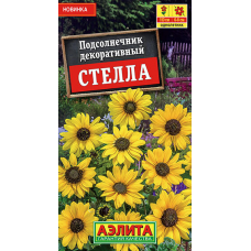 Подсолнечник декоративный Стелла 0,1гр. Семена Аэлита