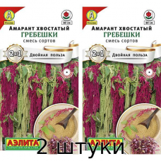 Амарант Гребешки, смесь сортов 0,5гр. Семена Аэлита - 2шт