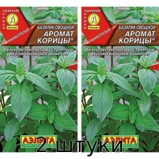 Базилик овощной Аромат корицы 0,2гр. Семена Аэлита - 2шт