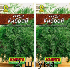 Укроп Кибрай 2гр. Семена Аэлита - 2шт