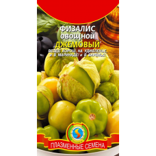 Физалис овощной Джемовый (Мексиканский томат / Томатилло) 0,1гр. Плазменные семена