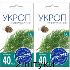 Семена Укроп Супердукат, 3 гр. Семена Агроуспех - 2шт